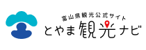 とやま観光ナビ