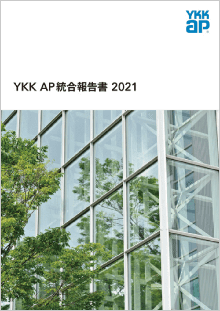 統合報告書 2021 表紙