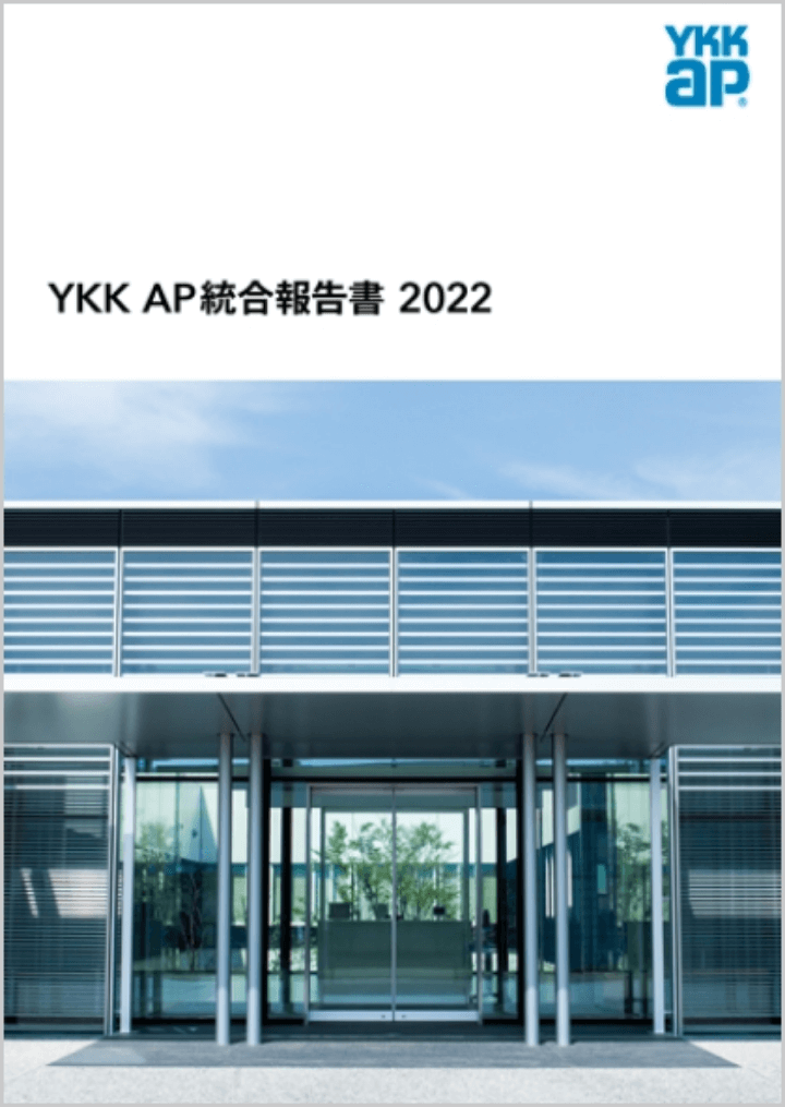 統合報告書 2022 表紙