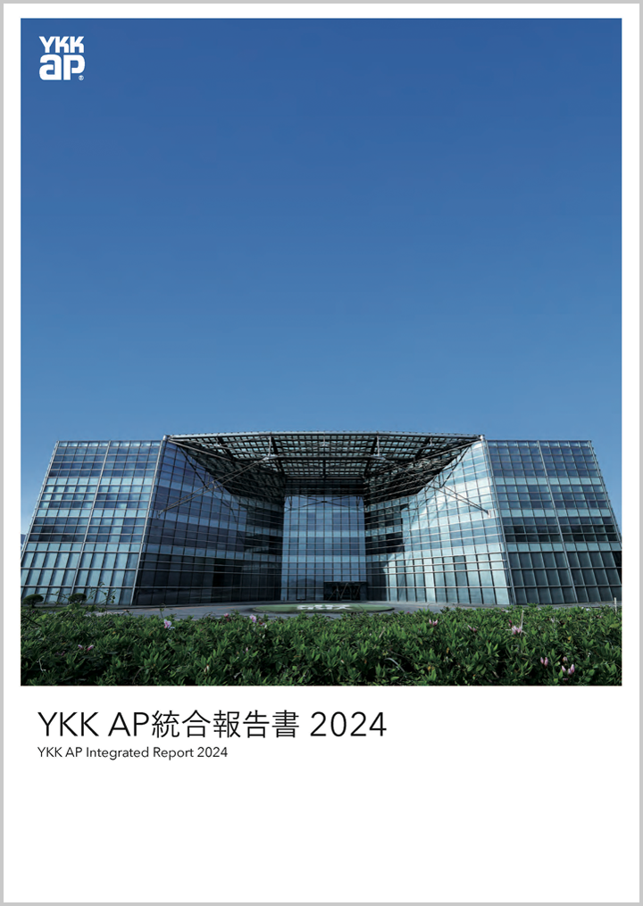 統合報告書 2024 表紙