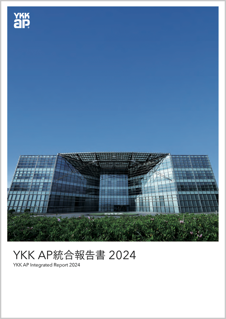 統合報告書2023 表紙