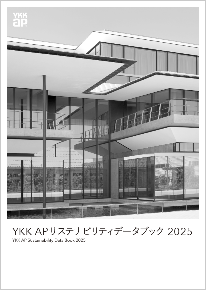 サステナビリティデータブック 2025 表紙