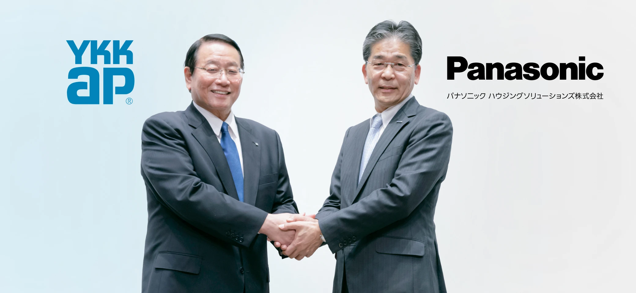 YKK AP会長とパナソニック ハウジングソリューションズ社長が並ぶ写真