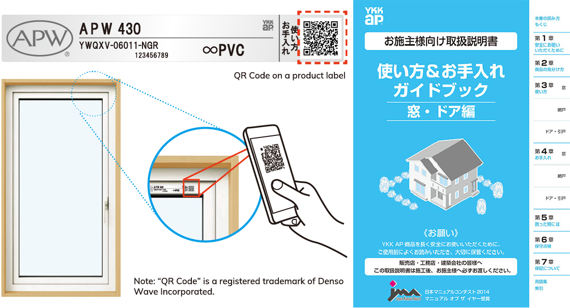 "QR Code" is a registered trademark of Denso Wave Incorporated